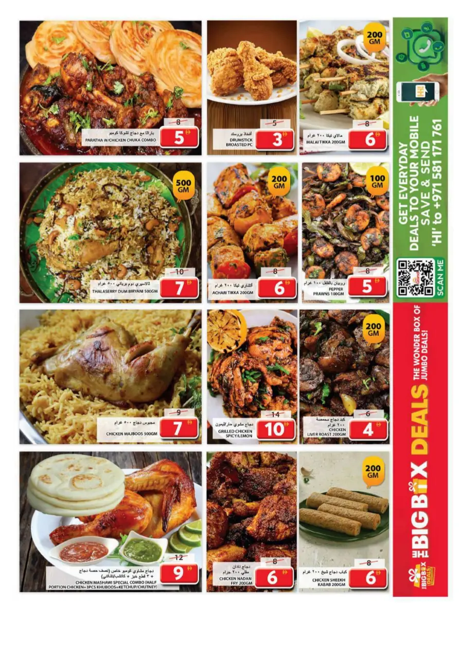 The Wonder Box Of Jumbo Deal In Grand Hypermarket Sharjah / Ajman