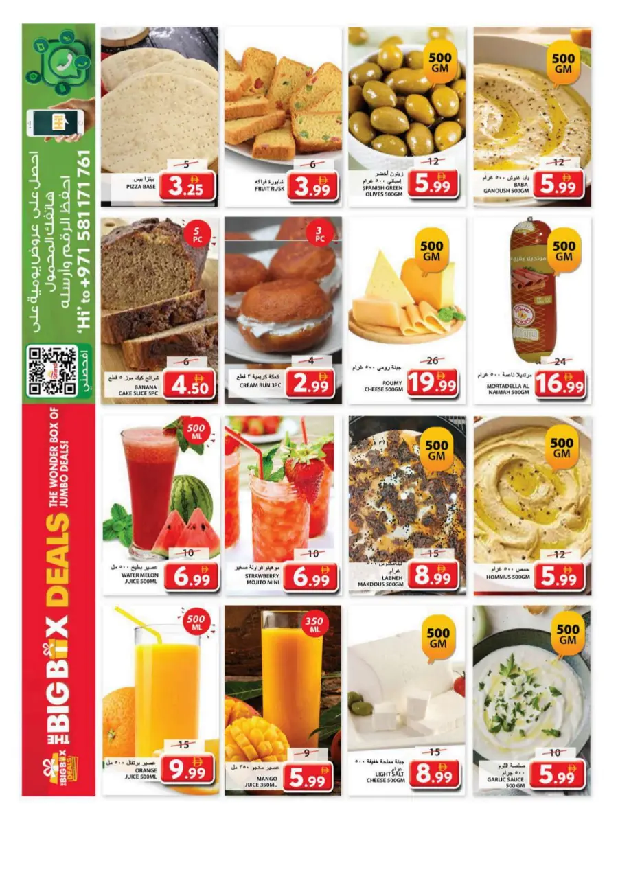 The Wonder Box Of Jumbo Deal In Grand Hypermarket Sharjah / Ajman