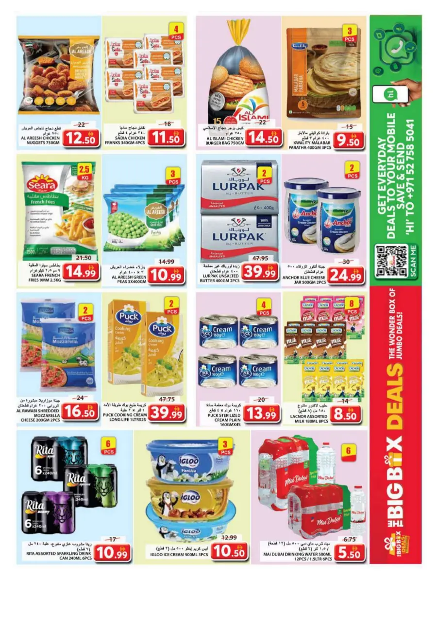 The Wonder Box Of Jumbo Deal In Grand Hypermarket Sharjah / Ajman