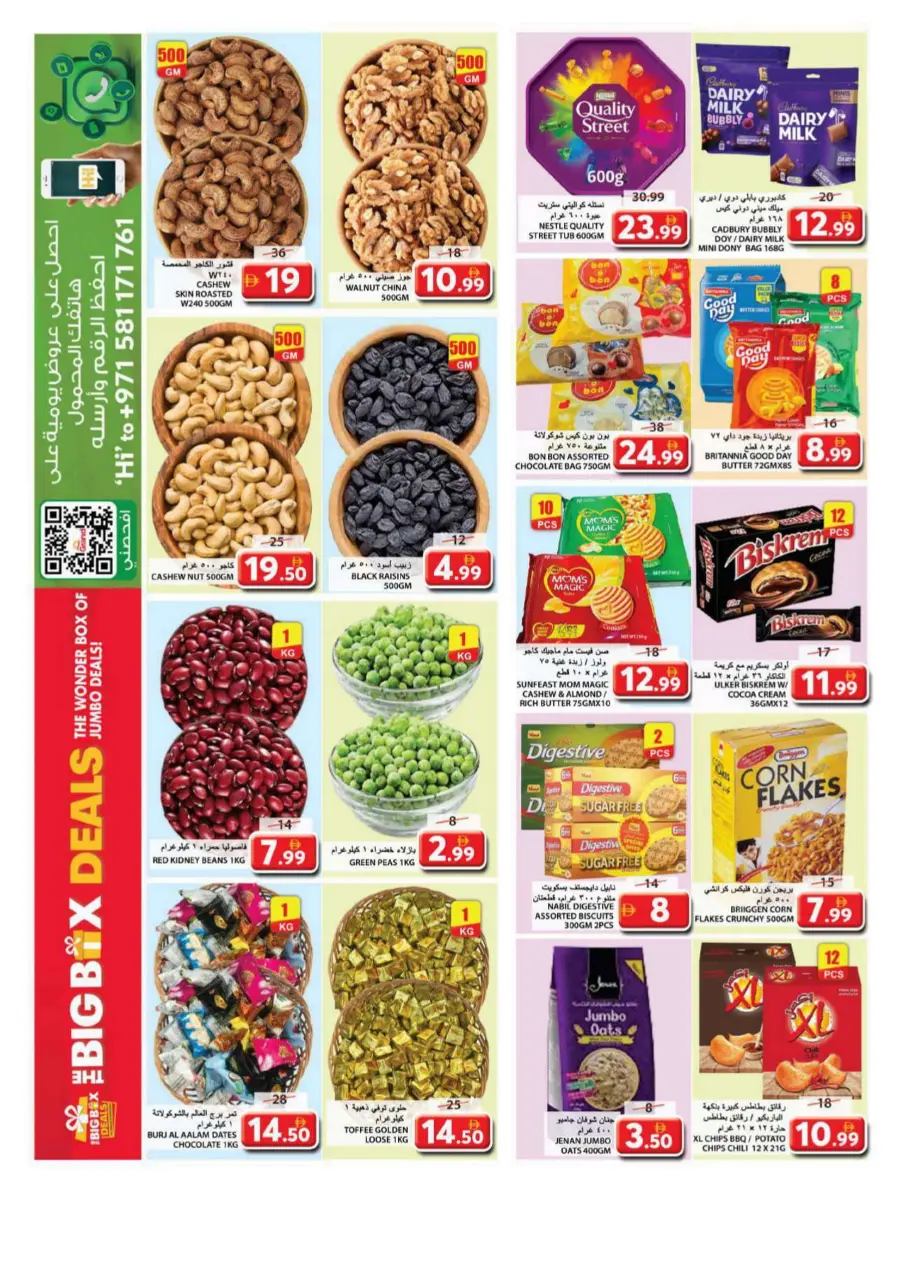 The Wonder Box Of Jumbo Deal In Grand Hypermarket Sharjah / Ajman