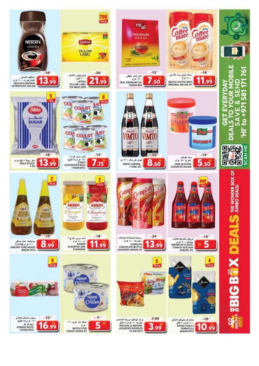 The Wonder Box Of Jumbo Deal In Grand Hypermarket Sharjah / Ajman