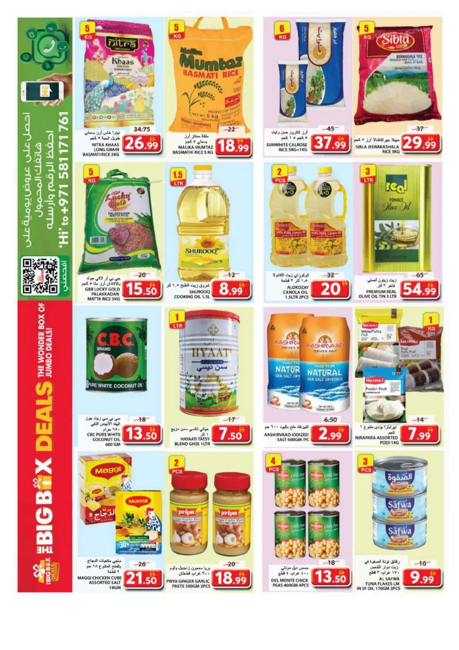 The Wonder Box Of Jumbo Deal In Grand Hypermarket Sharjah / Ajman