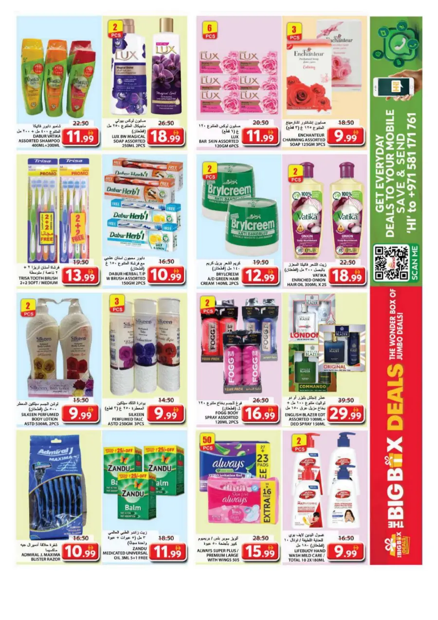 The Wonder Box Of Jumbo Deal In Grand Hypermarket Sharjah / Ajman