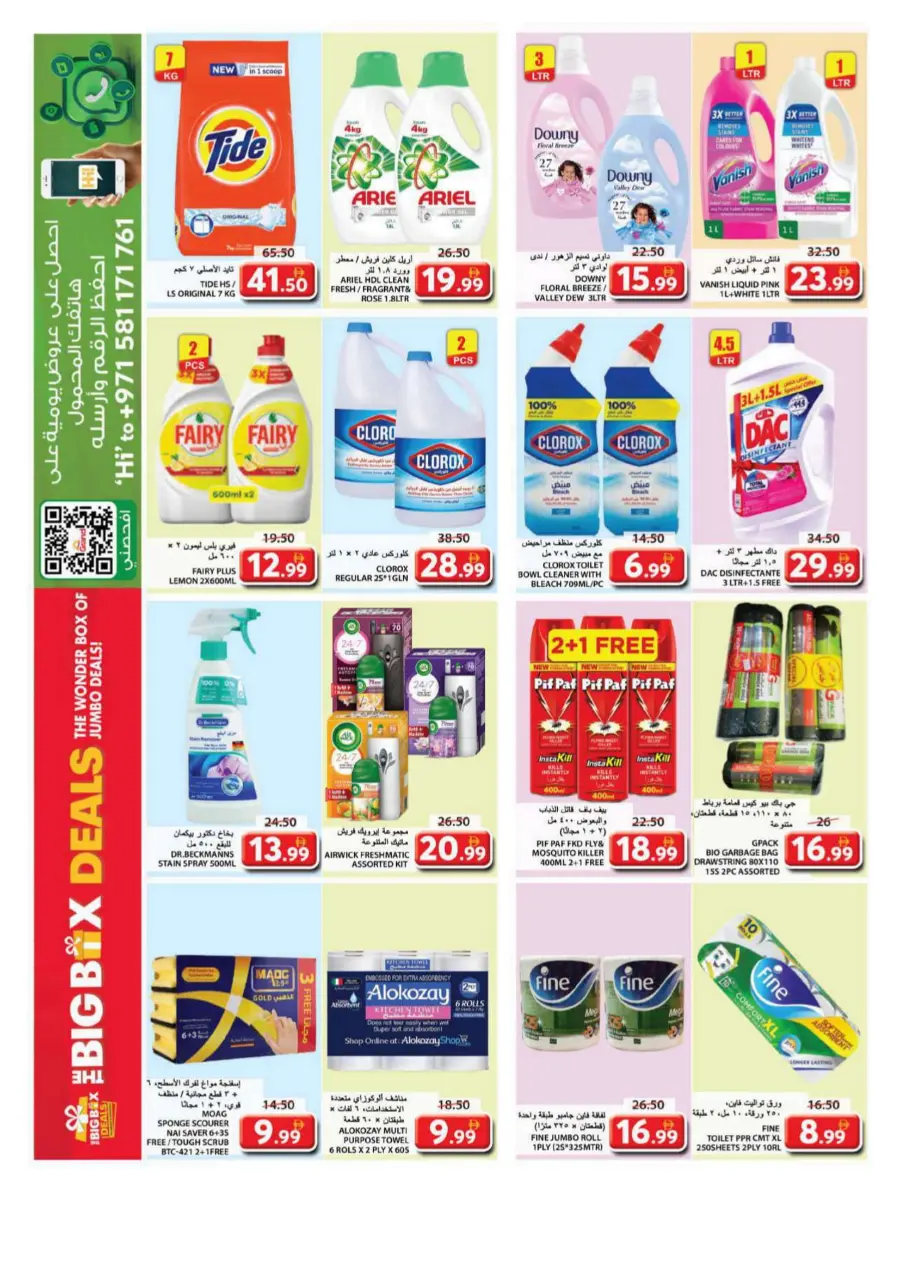 The Wonder Box Of Jumbo Deal In Grand Hypermarket Sharjah / Ajman