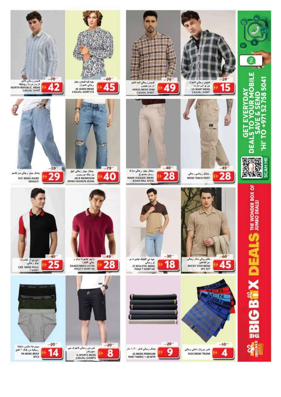 The Wonder Box Of Jumbo Deal In Grand Hypermarket Sharjah / Ajman