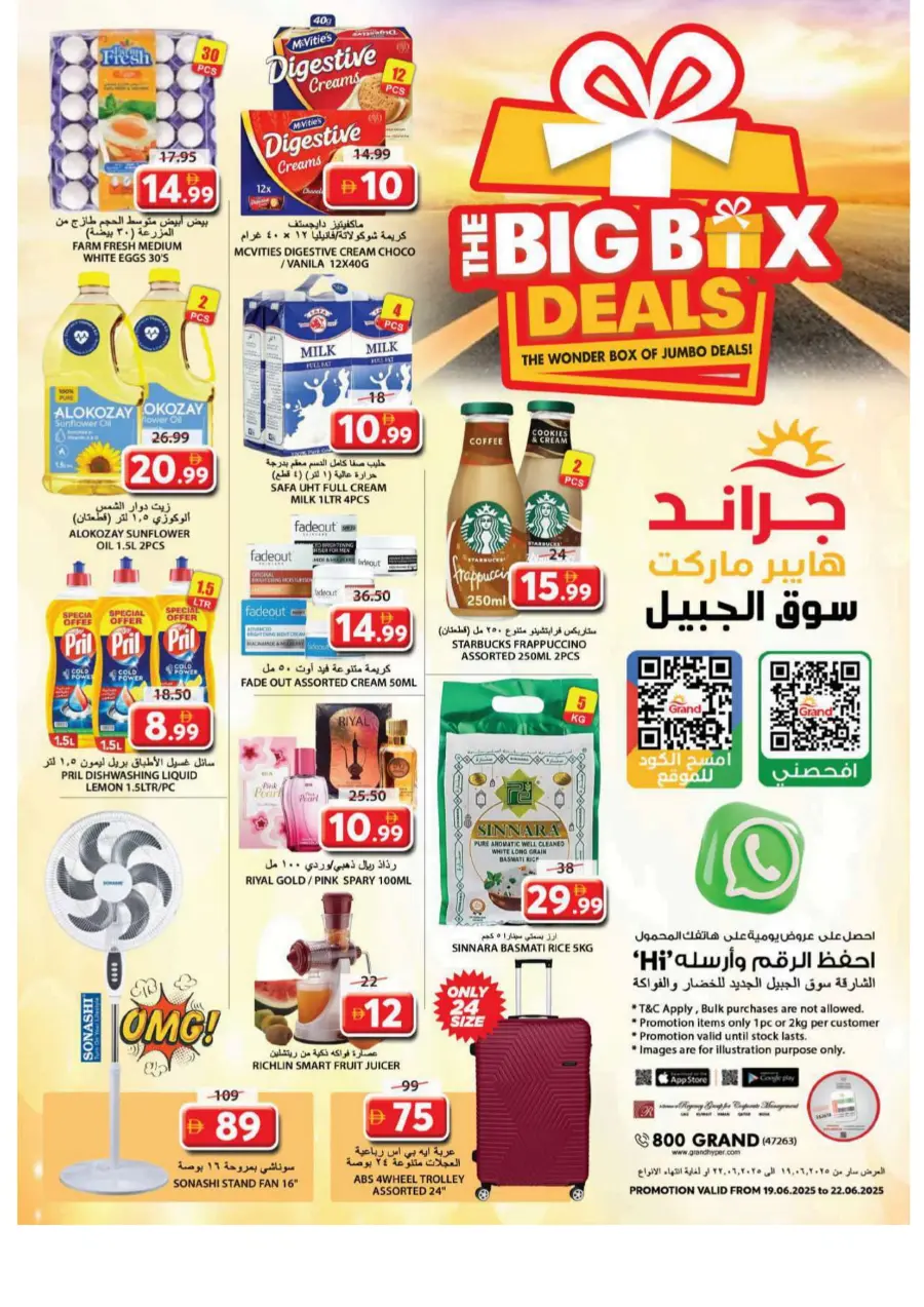 The Wonder Box Of Jumbo Deal In Grand Hypermarket Sharjah / Ajman