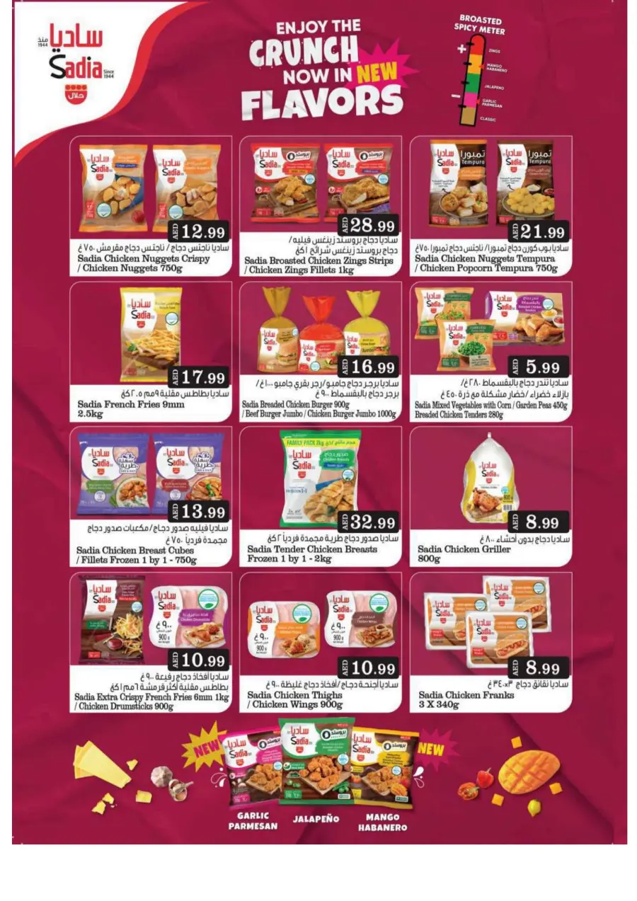 Bumber back to home bazar In Grand Hypermarket Sharjah / Ajman