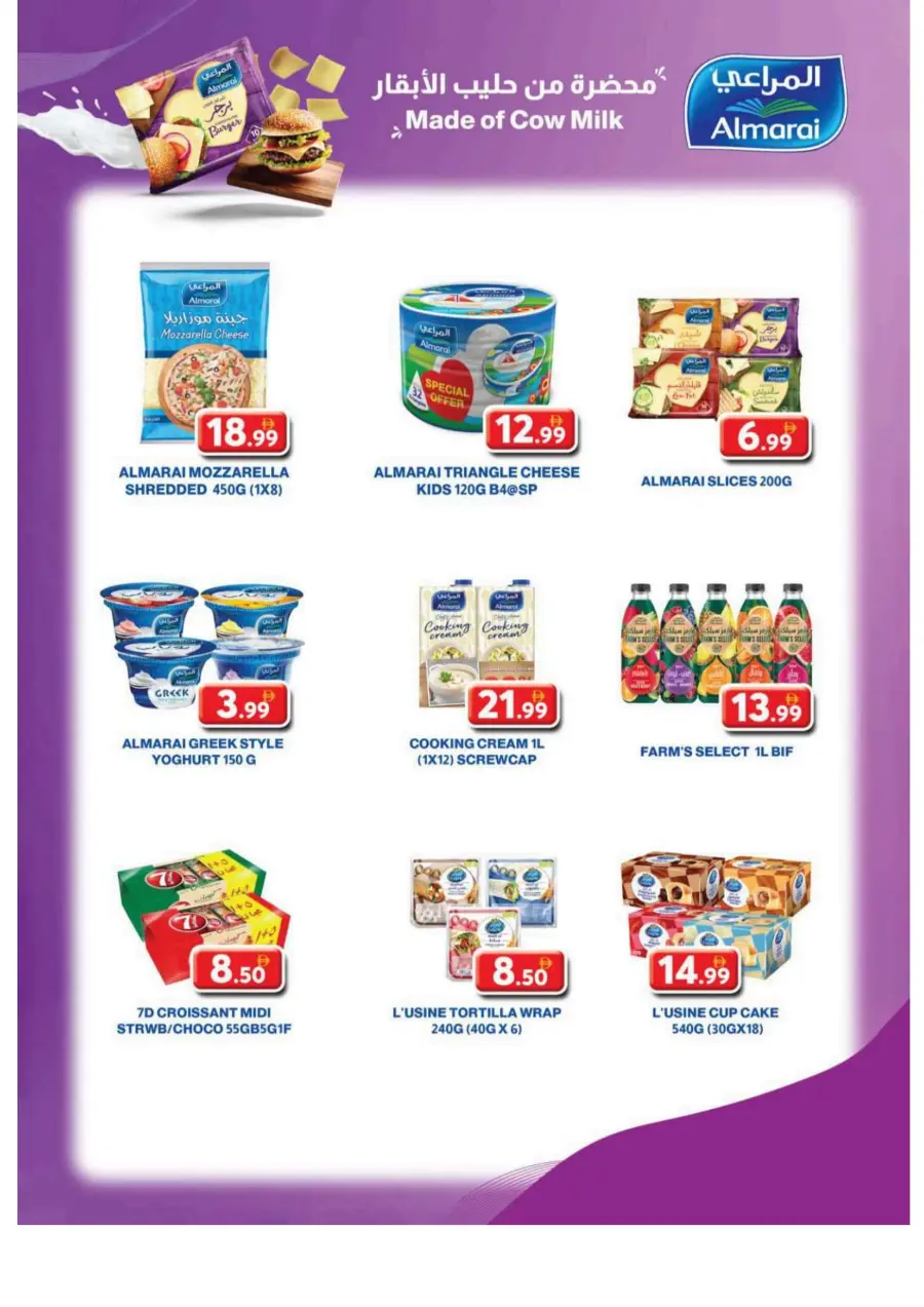 Bumber back to home bazar In Grand Hypermarket Sharjah / Ajman