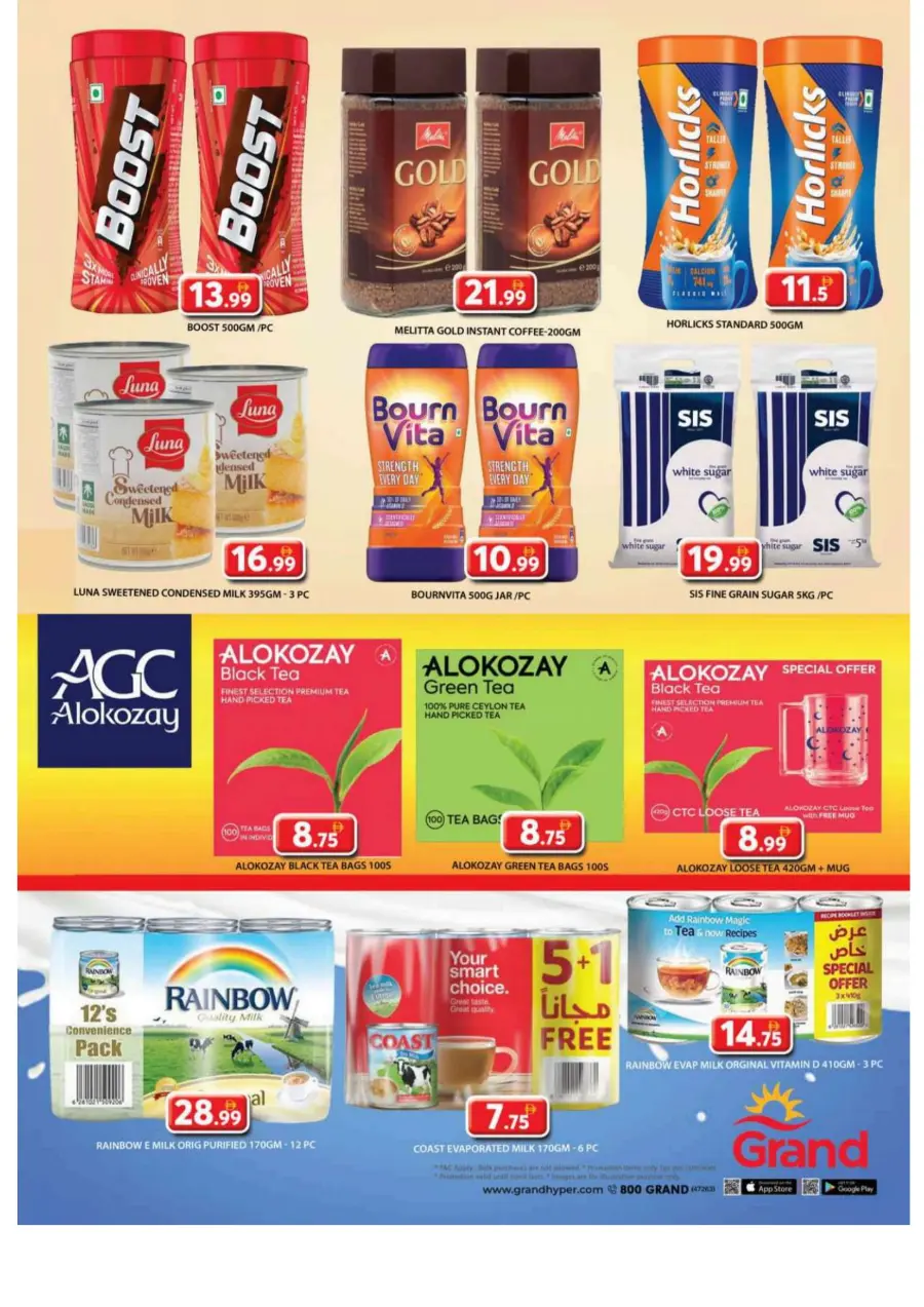 Bumber back to home bazar In Grand Hypermarket Sharjah / Ajman