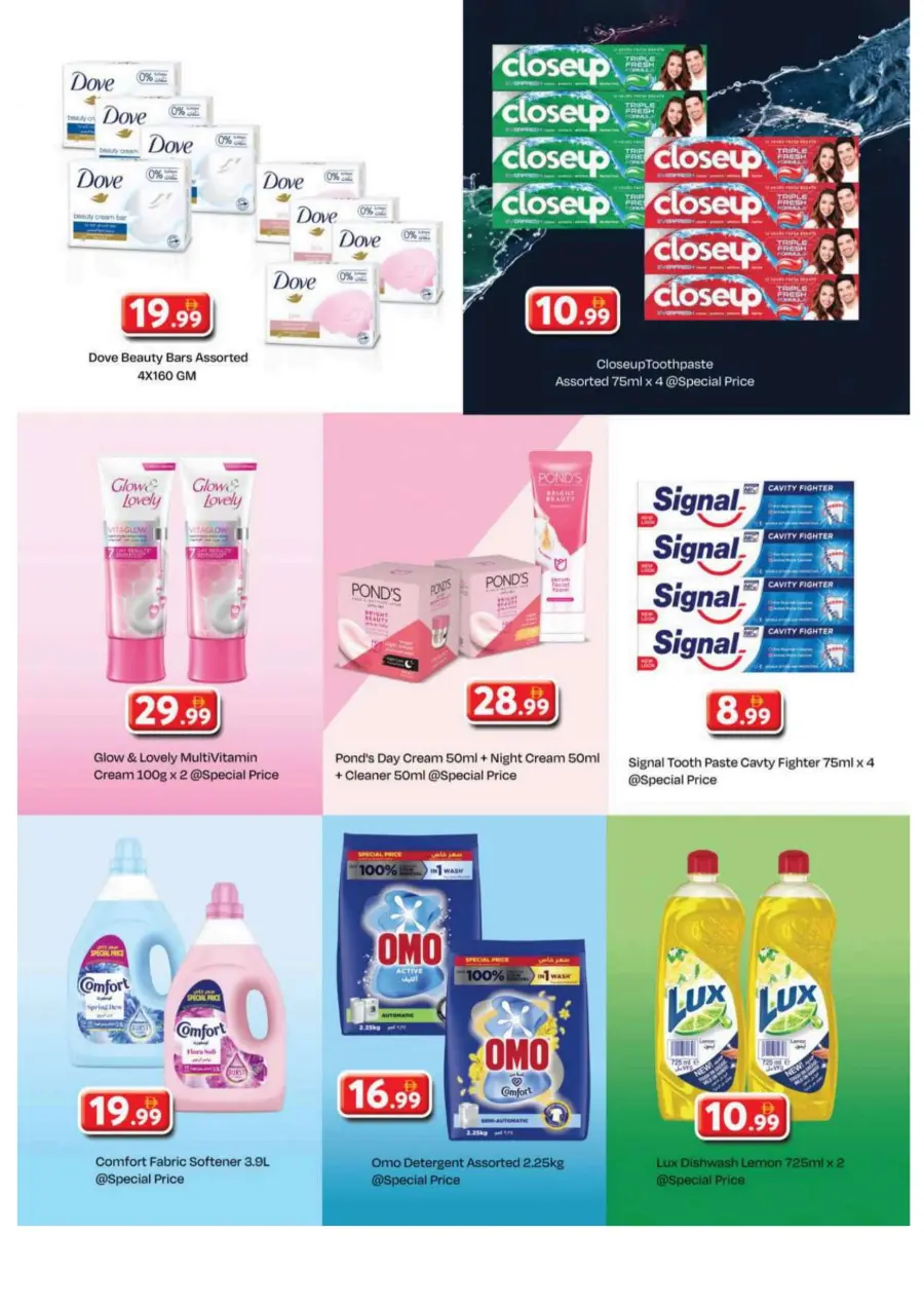 Bumber back to home bazar In Grand Hypermarket Sharjah / Ajman