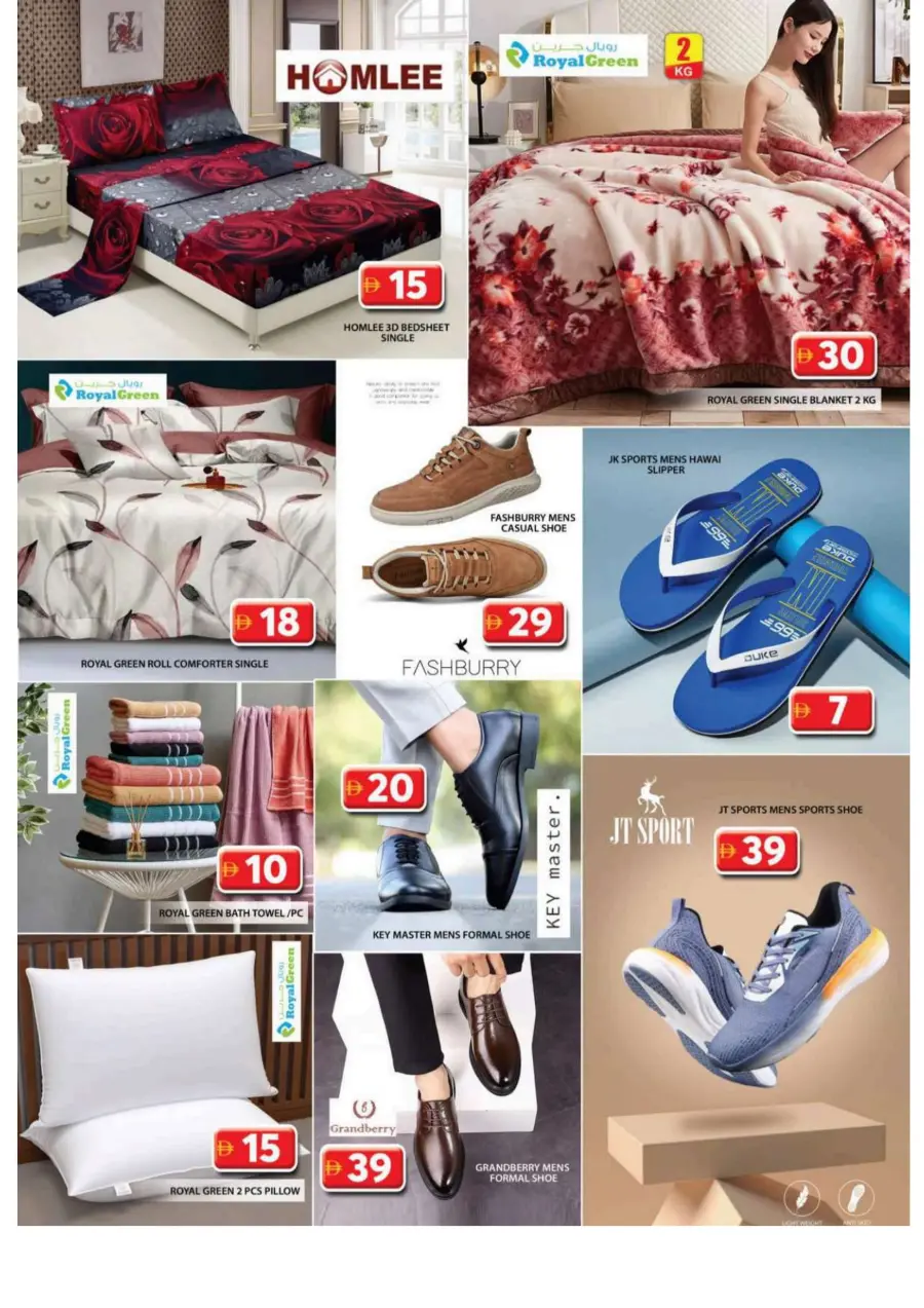 Bumber back to home bazar In Grand Hypermarket Sharjah / Ajman