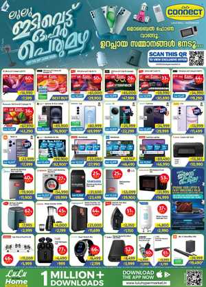 Mega Monsoon Offer In Lulu Hypermarket Calicut