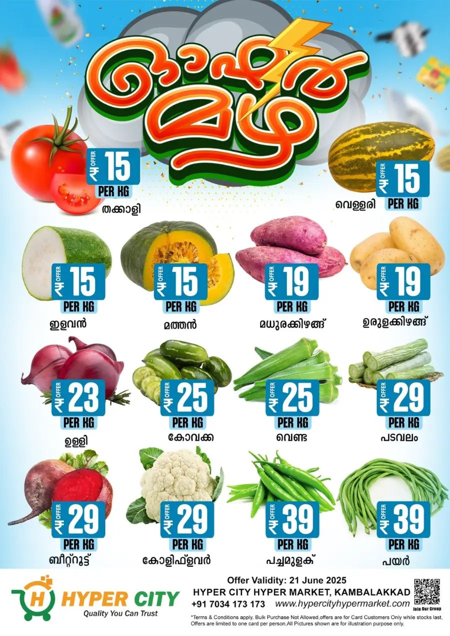 Saturday offer In Hyper City Hypermarket Wayanad