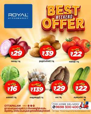 Best Offer In Royal Hypermarket Palakkad