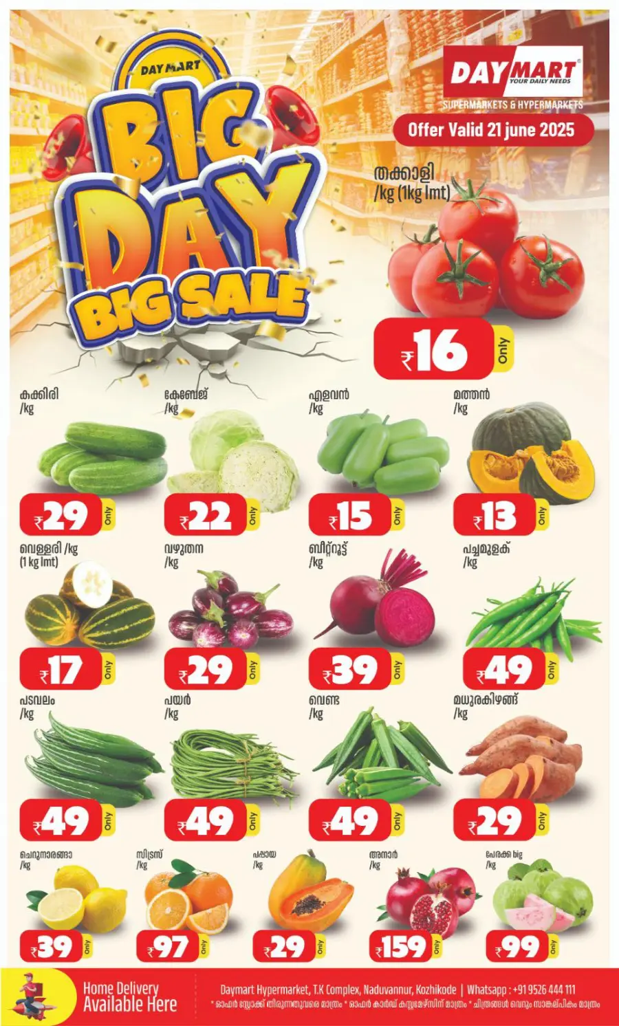 Big Day Big sale In Daymart Hypermarket undefined