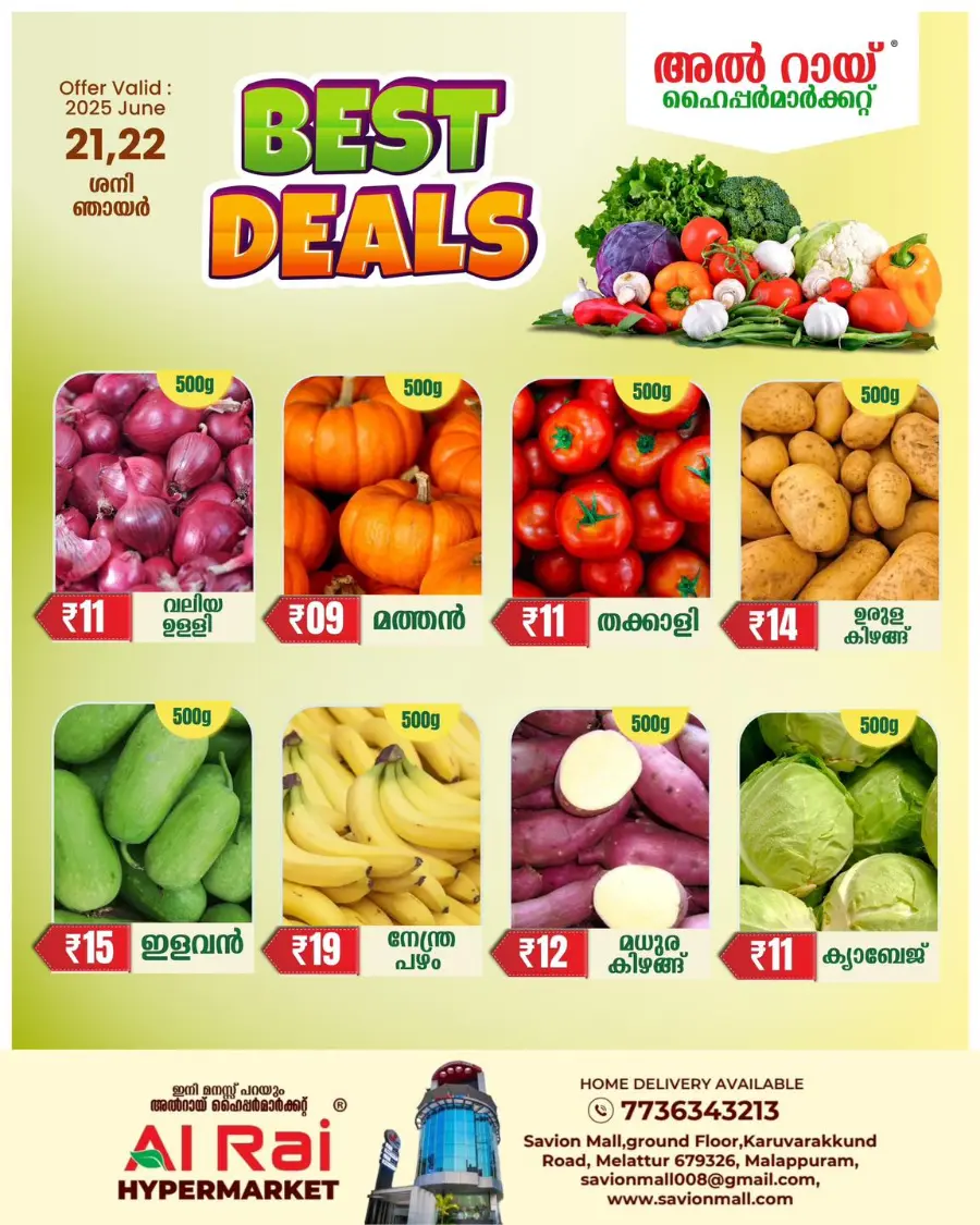 Best Deals In Al Rai Hypermarket undefined