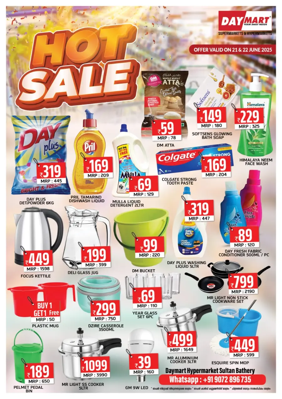 Hot Sale In Daymart Hypermarket undefined