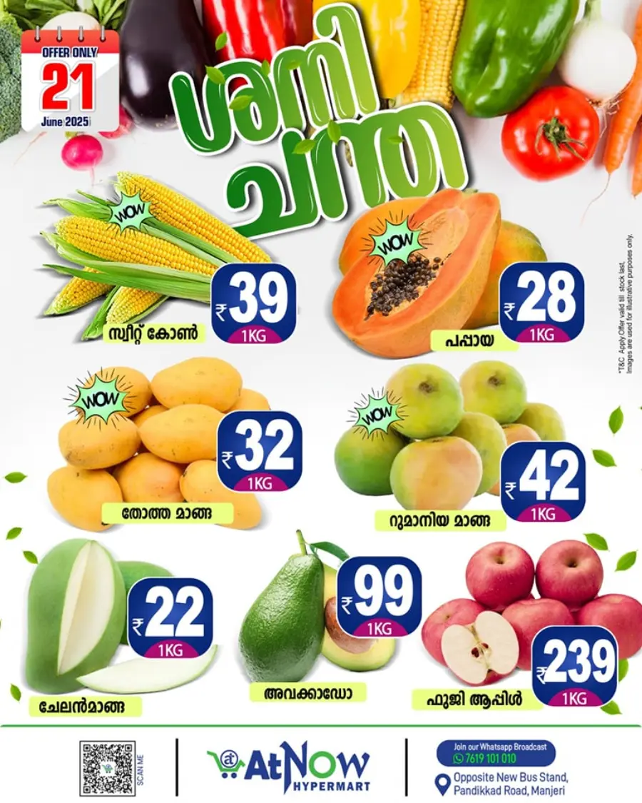 Saturday offer In At Now Hypermarket undefined