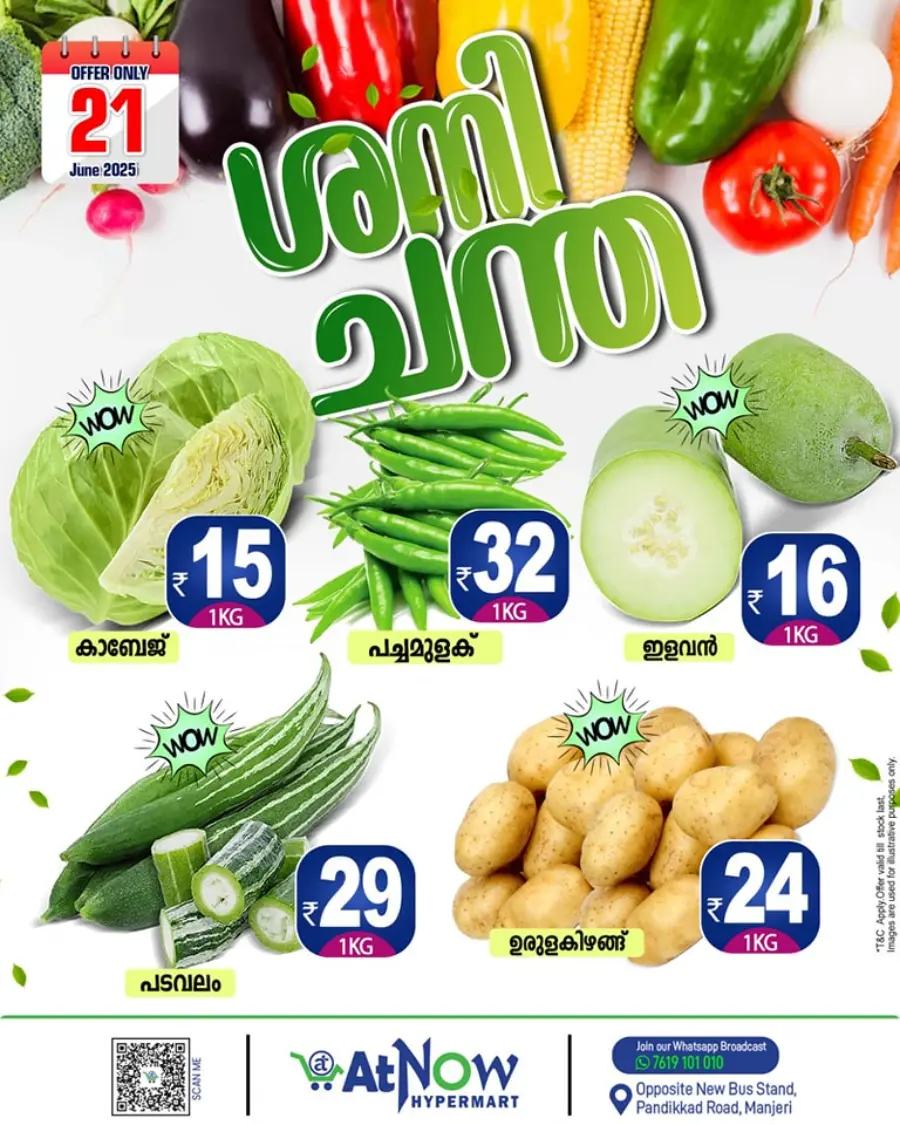 Saturday offer In At Now Hypermarket undefined