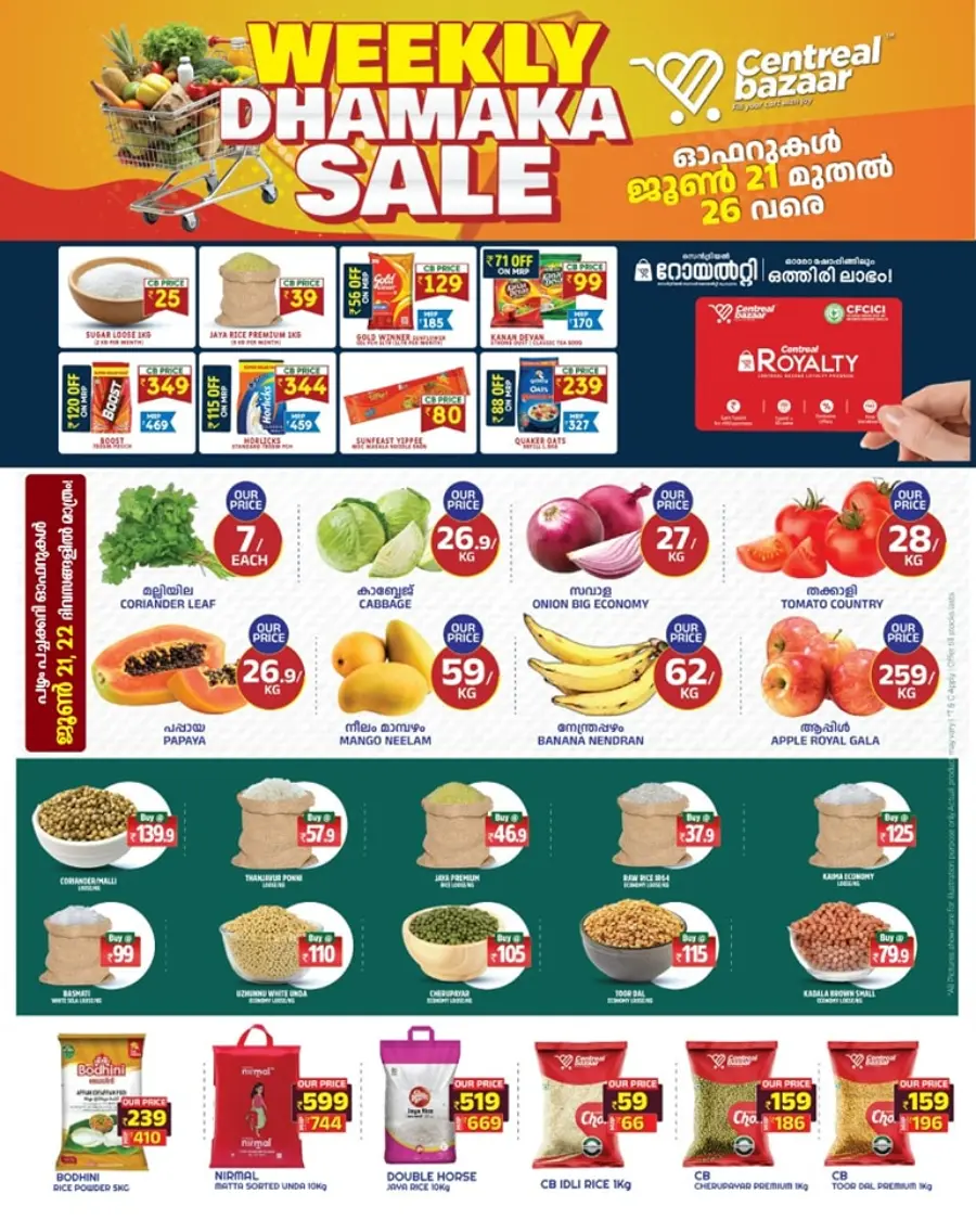 Weekly Dhamaka Sale In Centreal Bazaar undefined
