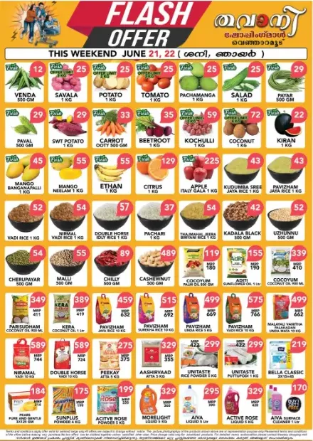 Up to 50 5 off  flash Offer In Thawany Shopping Mall undefined