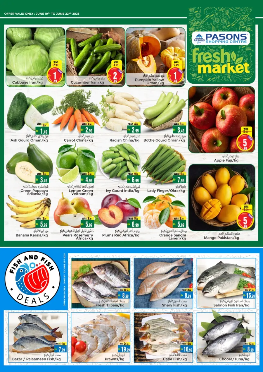 Hot Deals In Pasons Dubai