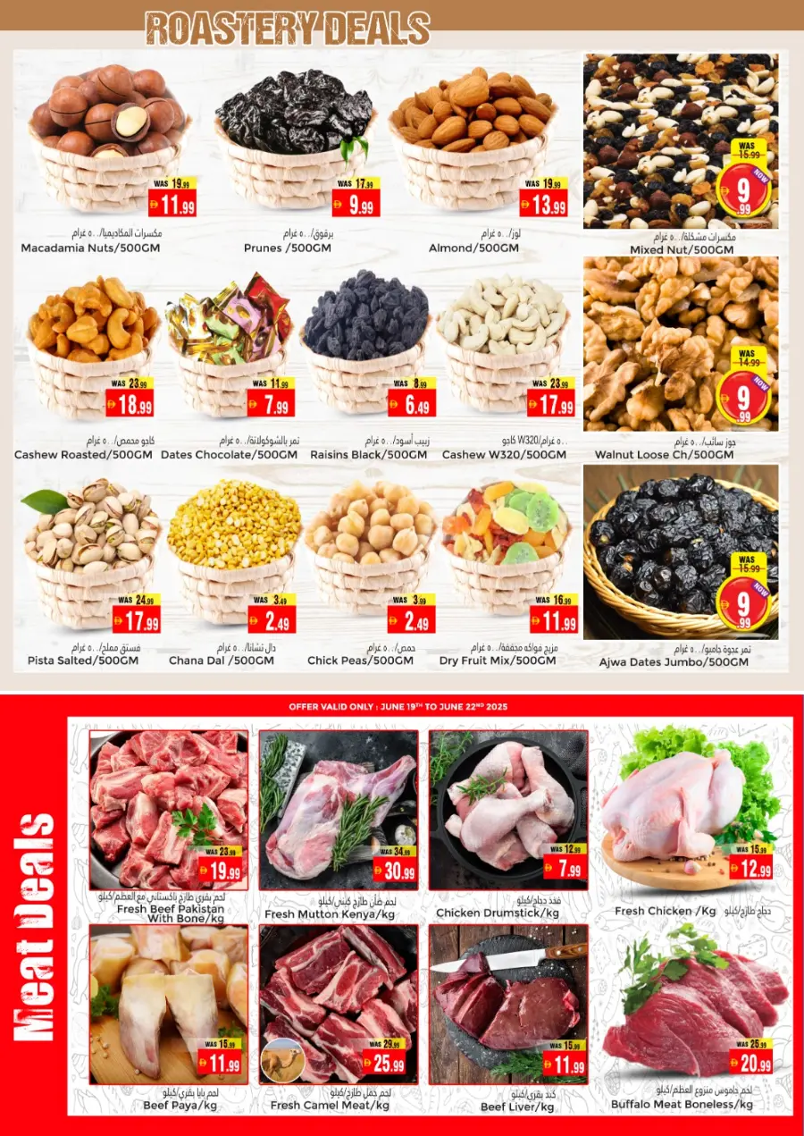 Hot Deals In Pasons Dubai