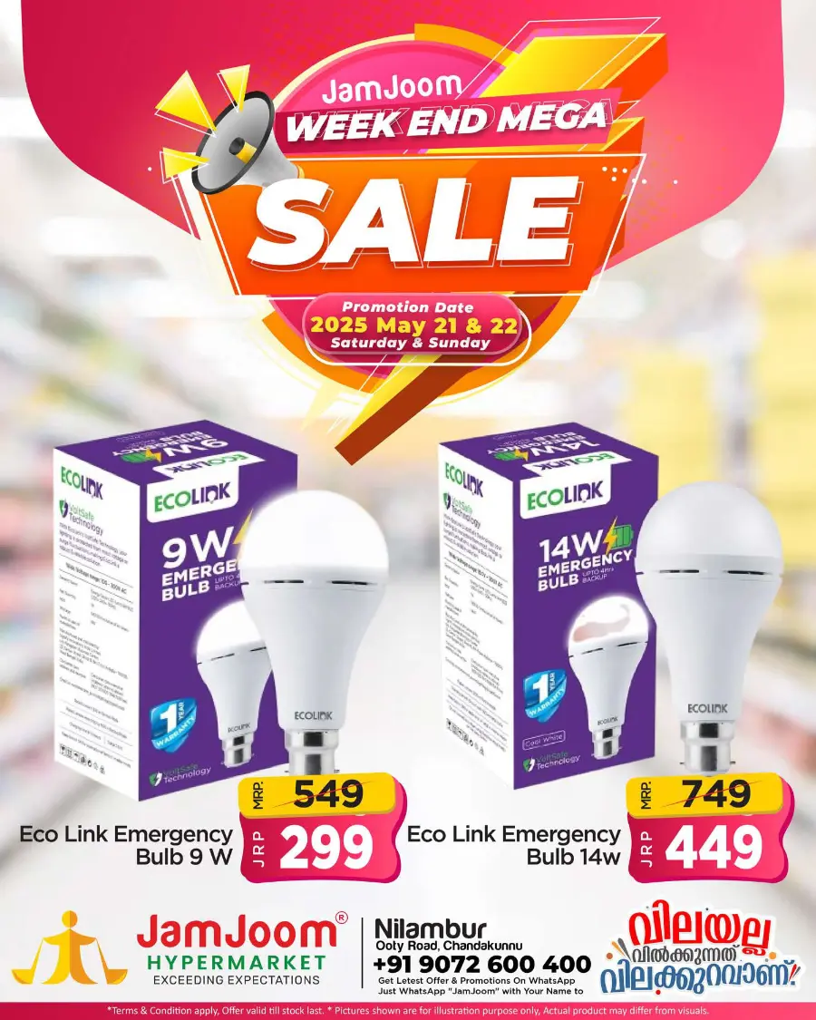 Weekend offer In JamJoom Hypermarket Malappuram