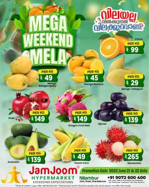 Mega Weekend Mela In JamJoom Hypermarket Malappuram