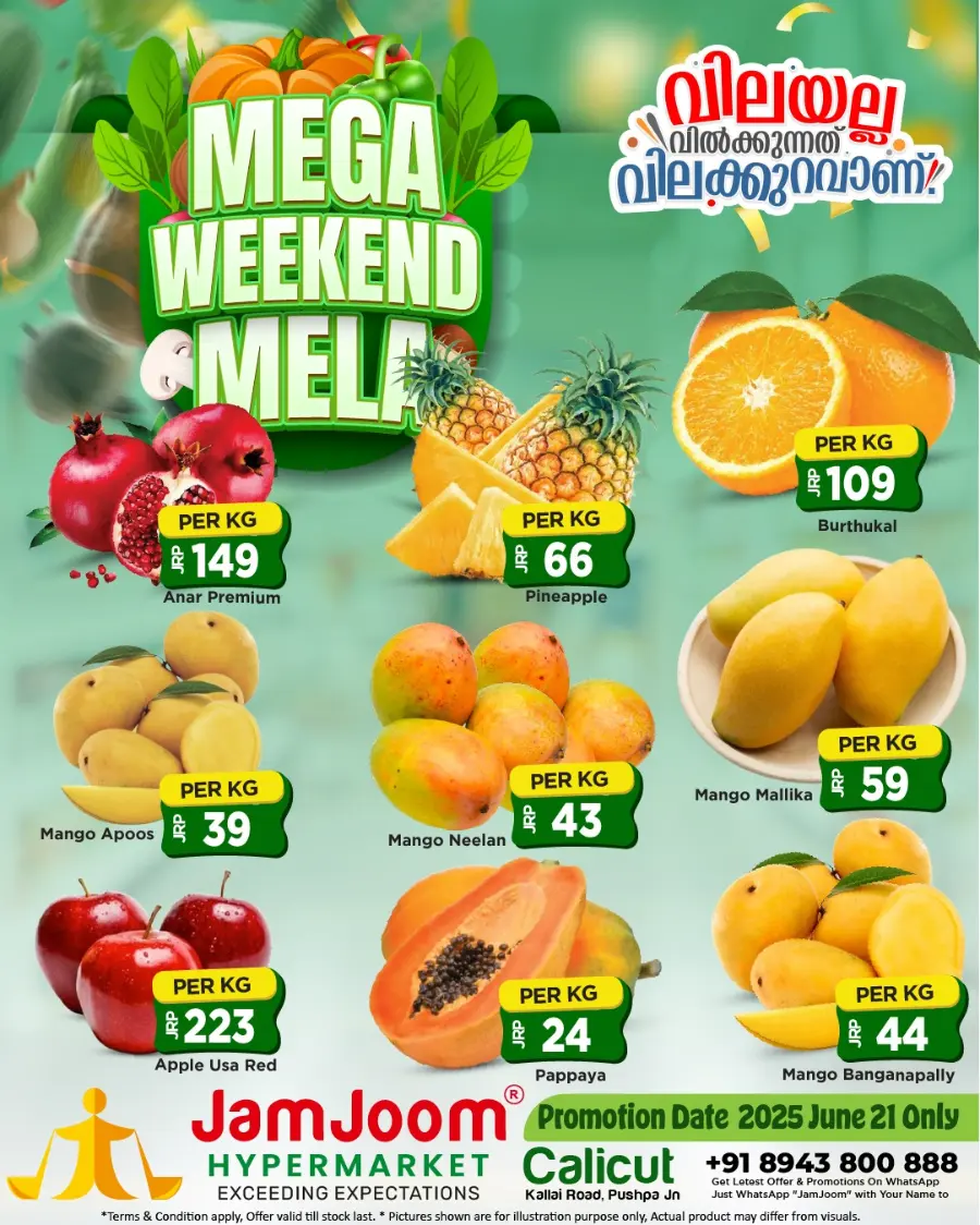 Mega Weekend Mela In JamJoom Hypermarket undefined