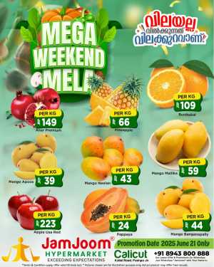 Mega Weekend Mela In JamJoom Hypermarket Calicut