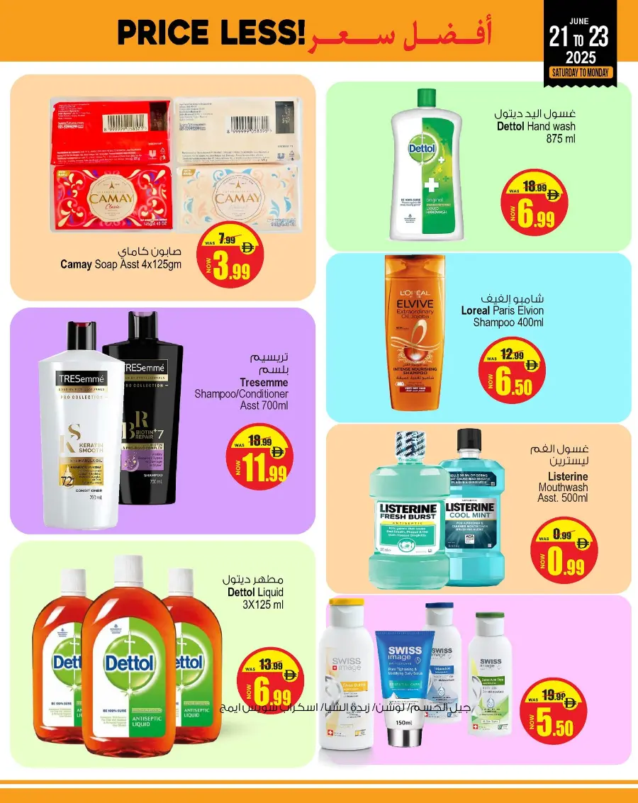 Price Less offers In Ansar Gallery Sharjah / Ajman