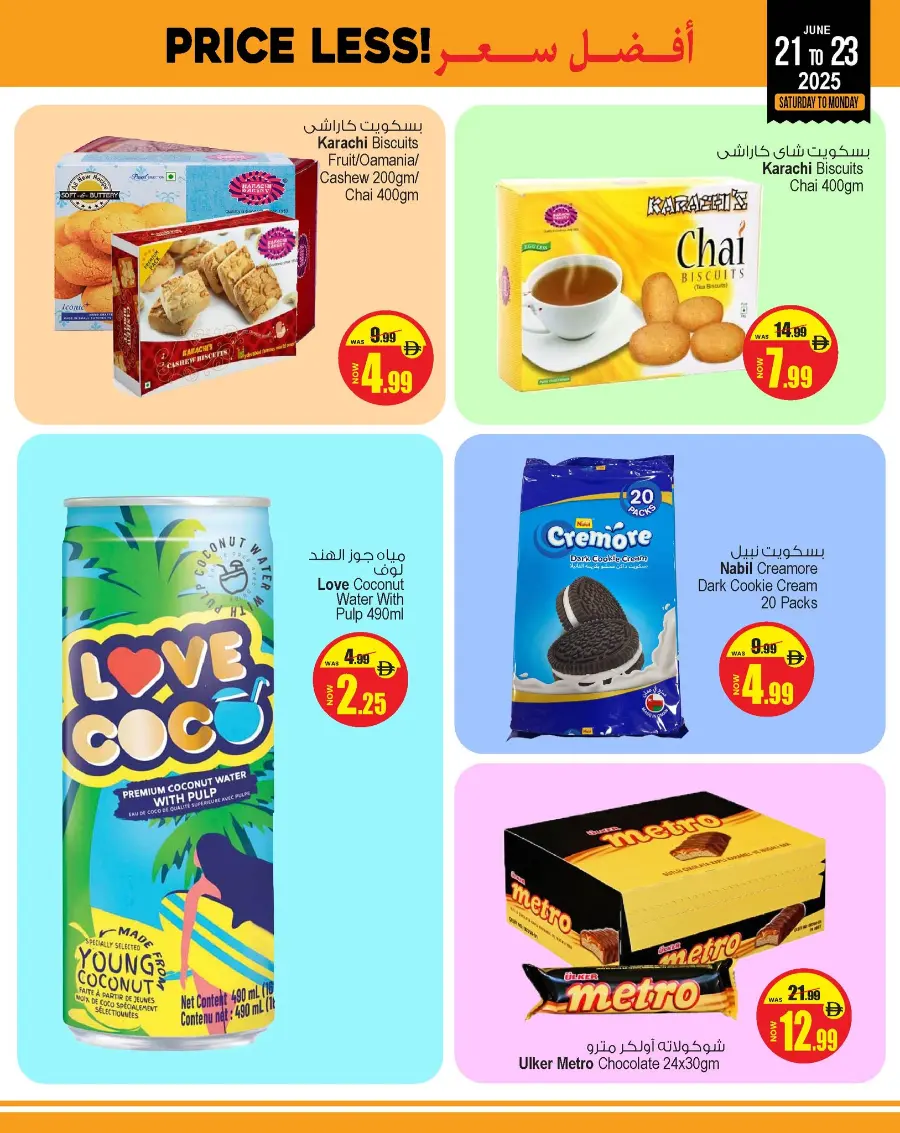 Price Less offers In Ansar Gallery Sharjah / Ajman