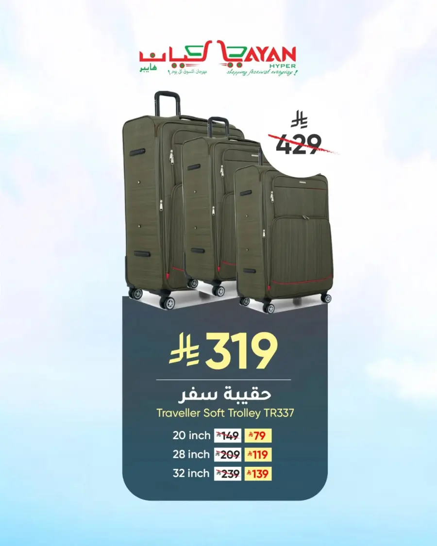 Mega offer In Layan Hypermarket undefined