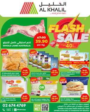 Flash sale In Al Khalil Supermarket Abu Dhabi