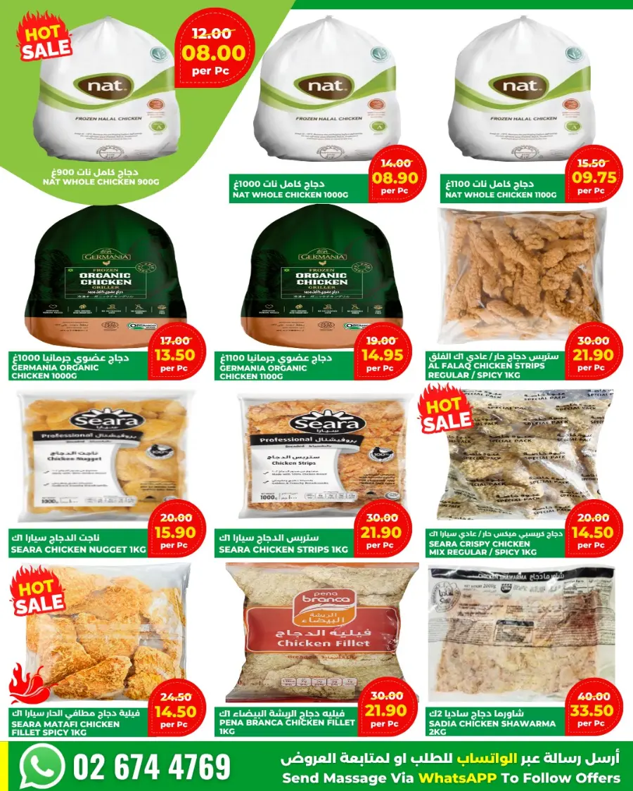 Flash sale In Al Khalil Supermarket Abu Dhabi