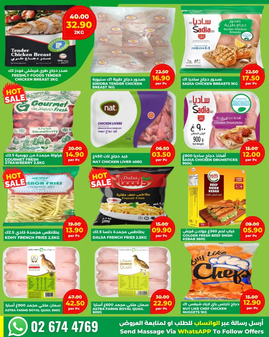 Flash sale In Al Khalil Supermarket Abu Dhabi