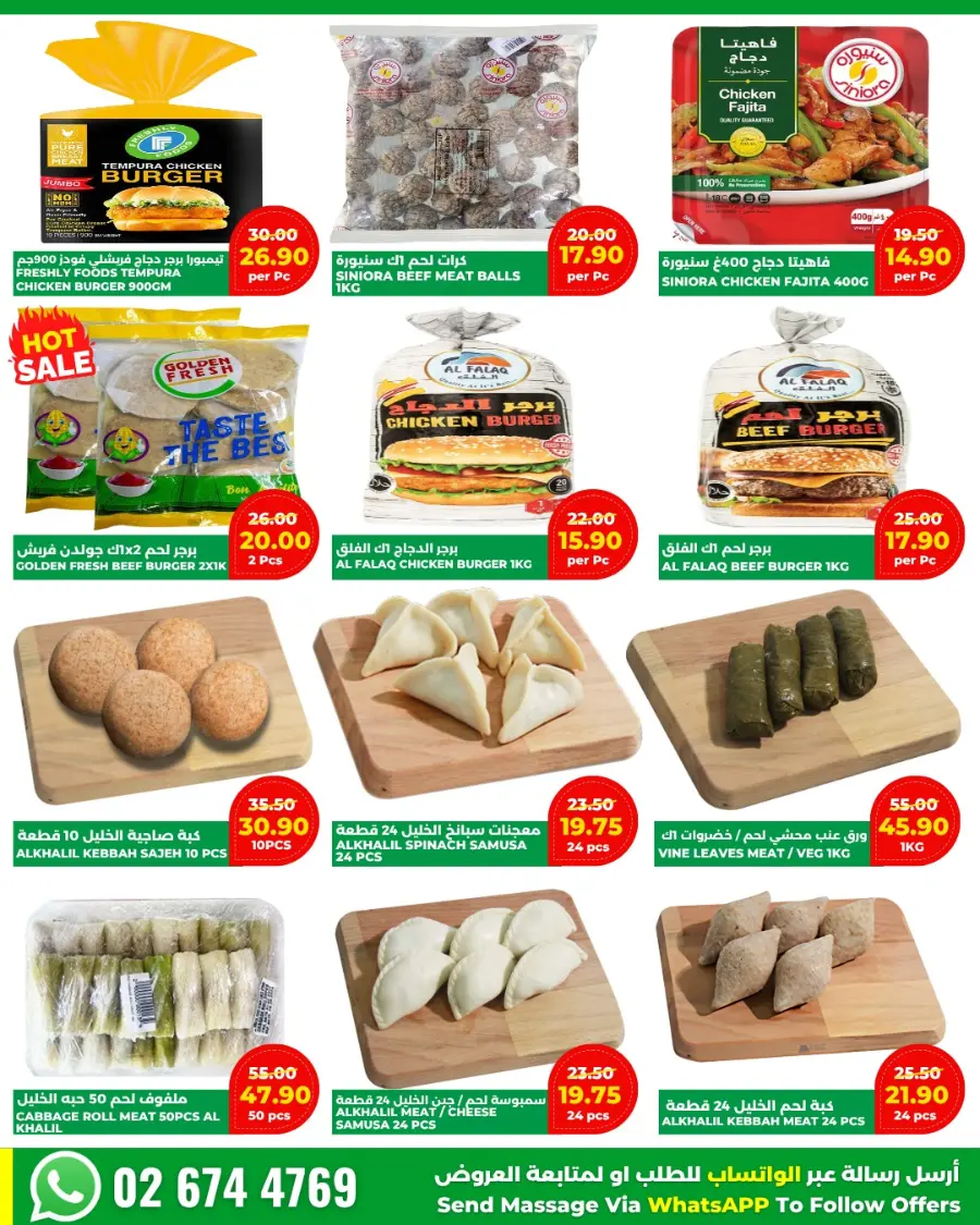 Flash sale In Al Khalil Supermarket Abu Dhabi