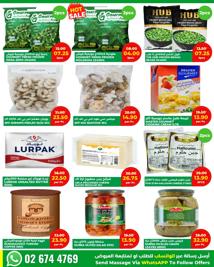 Flash sale In Al Khalil Supermarket Abu Dhabi