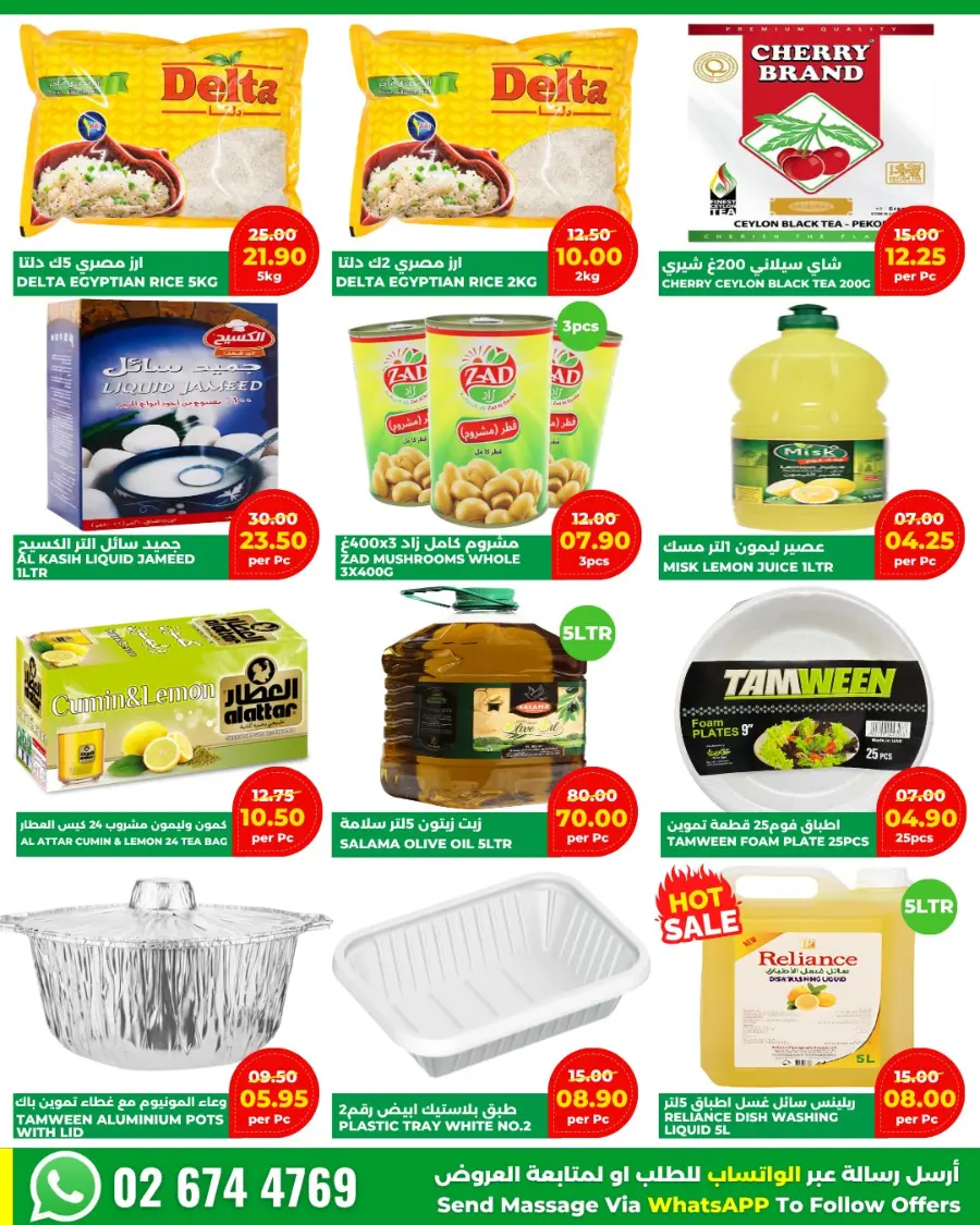 Flash sale In Al Khalil Supermarket Abu Dhabi