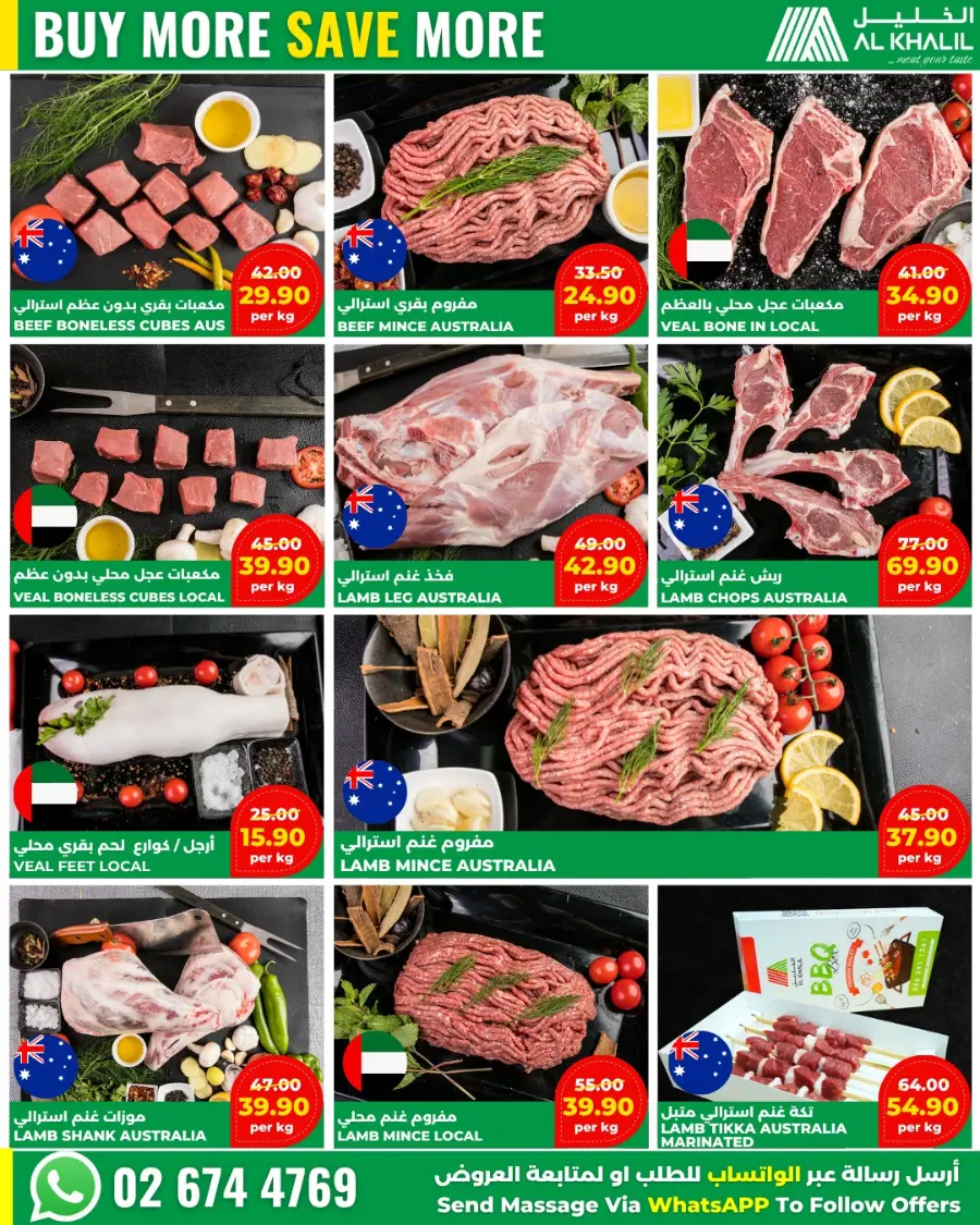 Flash sale In Al Khalil Supermarket Abu Dhabi