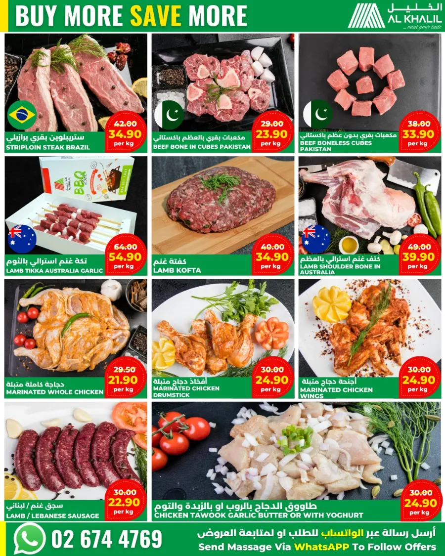 Flash sale In Al Khalil Supermarket Abu Dhabi