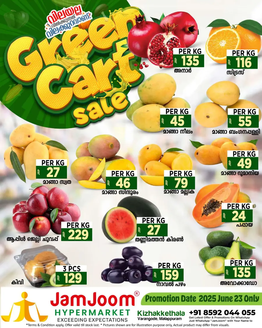 Green Cart Sale In JamJoom Hypermarket undefined