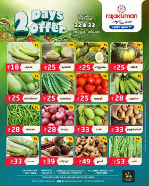 Monday offers In Rajakumari Hypermarket Trivandrum,Kollam