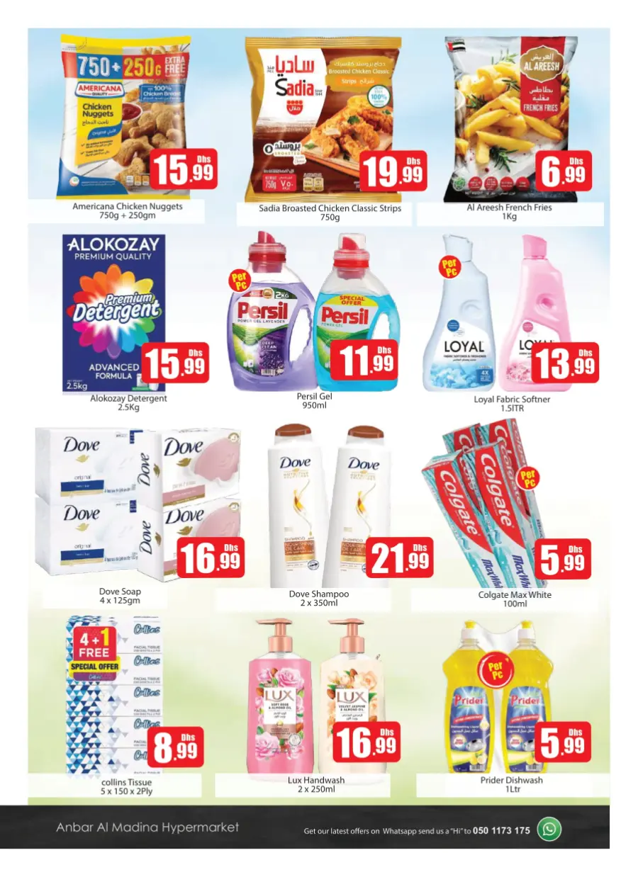 Priceless Days In Amber Hypermarket Sharjah / Ajman