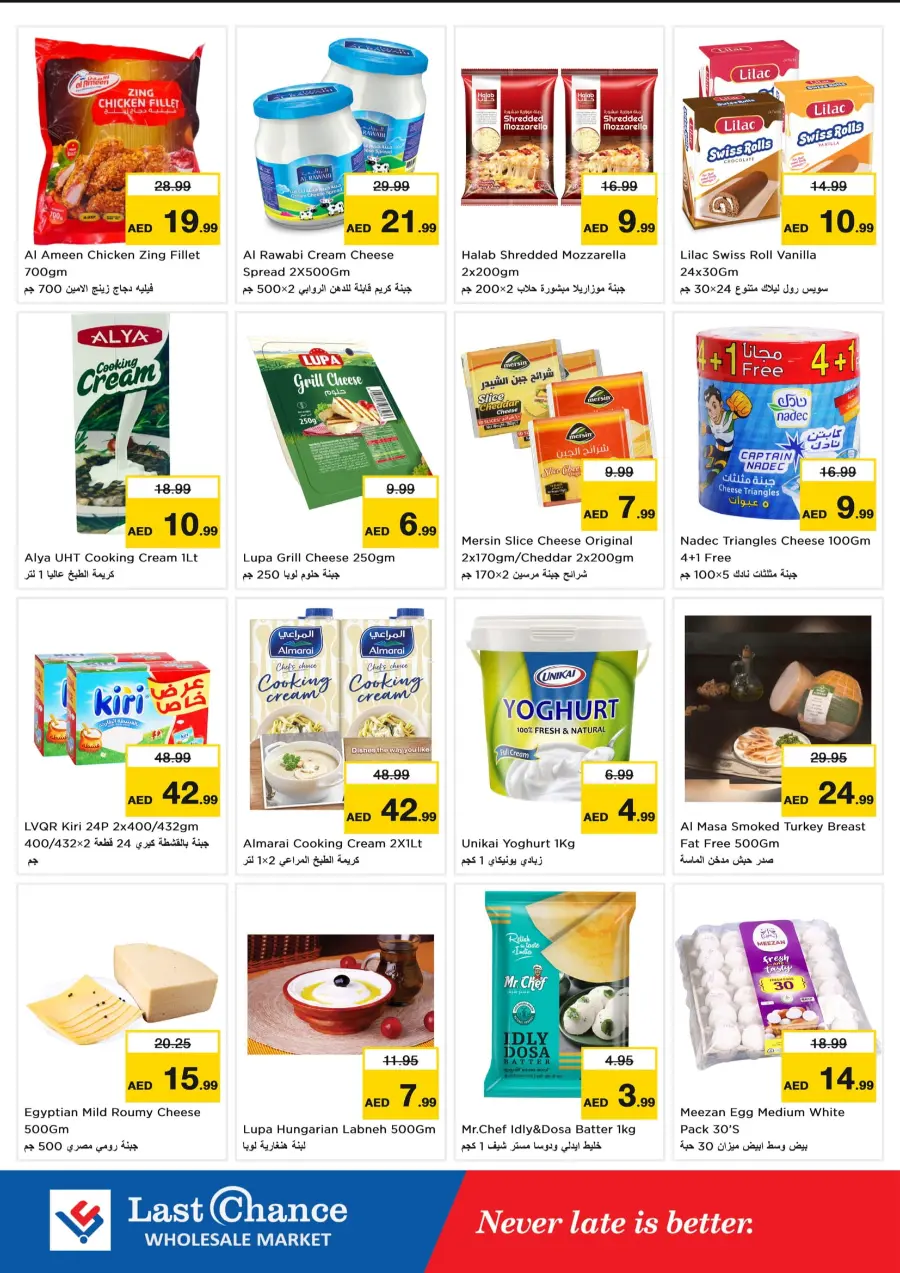 Value Saver In Last Chance Fujairah