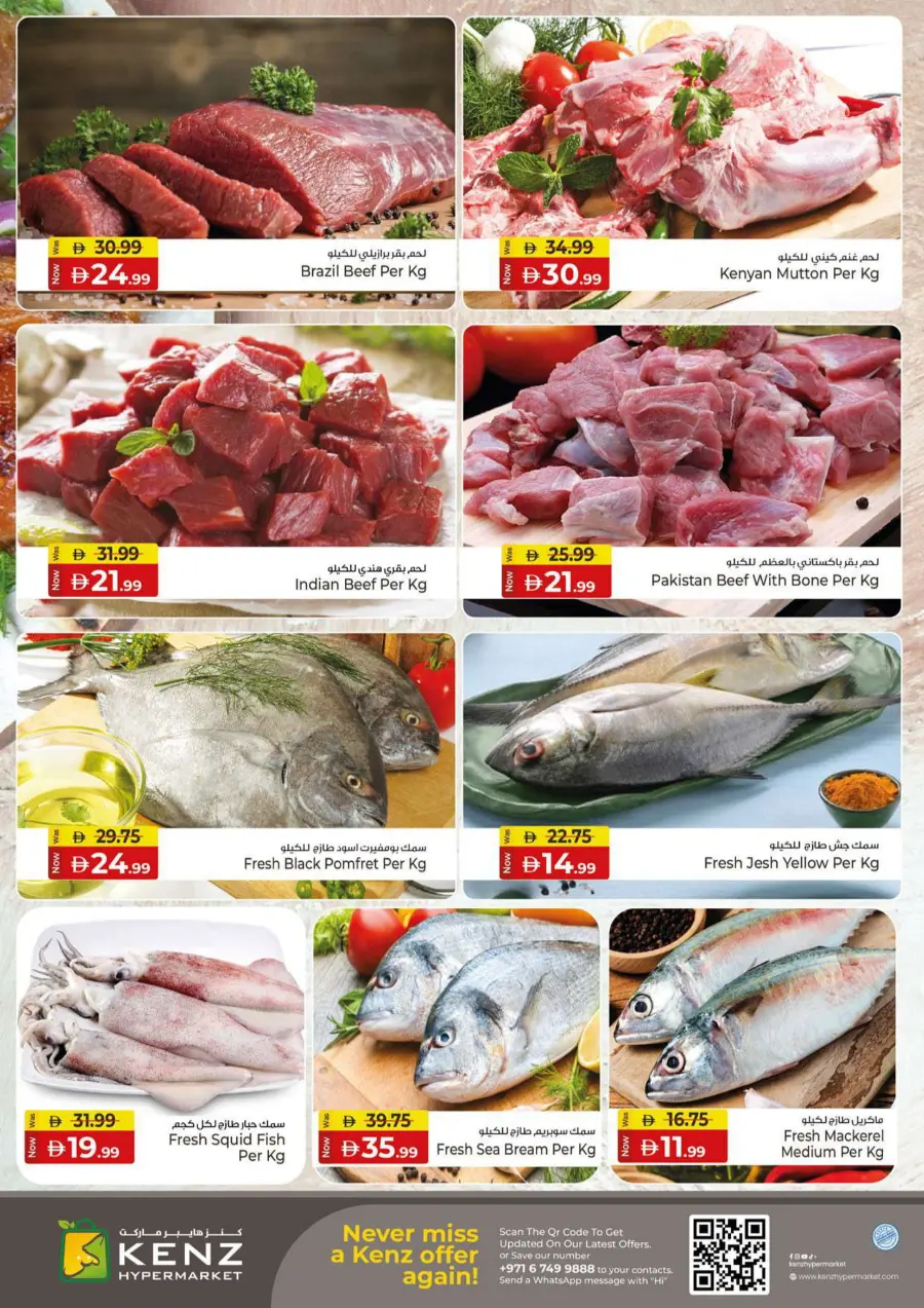 Final Week Saver In Kenz Hypermarket Sharjah / Ajman