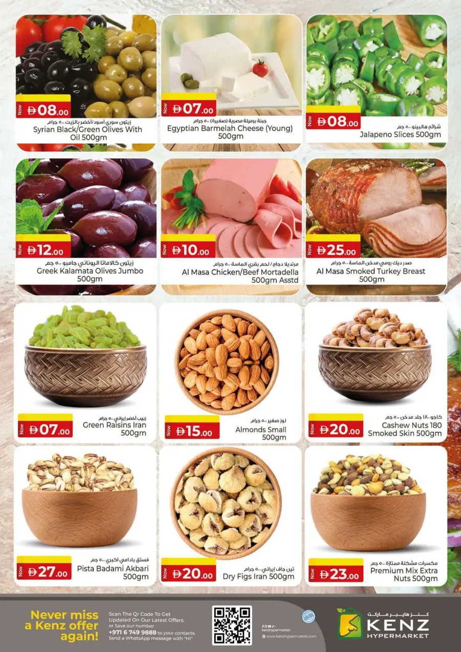 Final Week Saver In Kenz Hypermarket Sharjah / Ajman