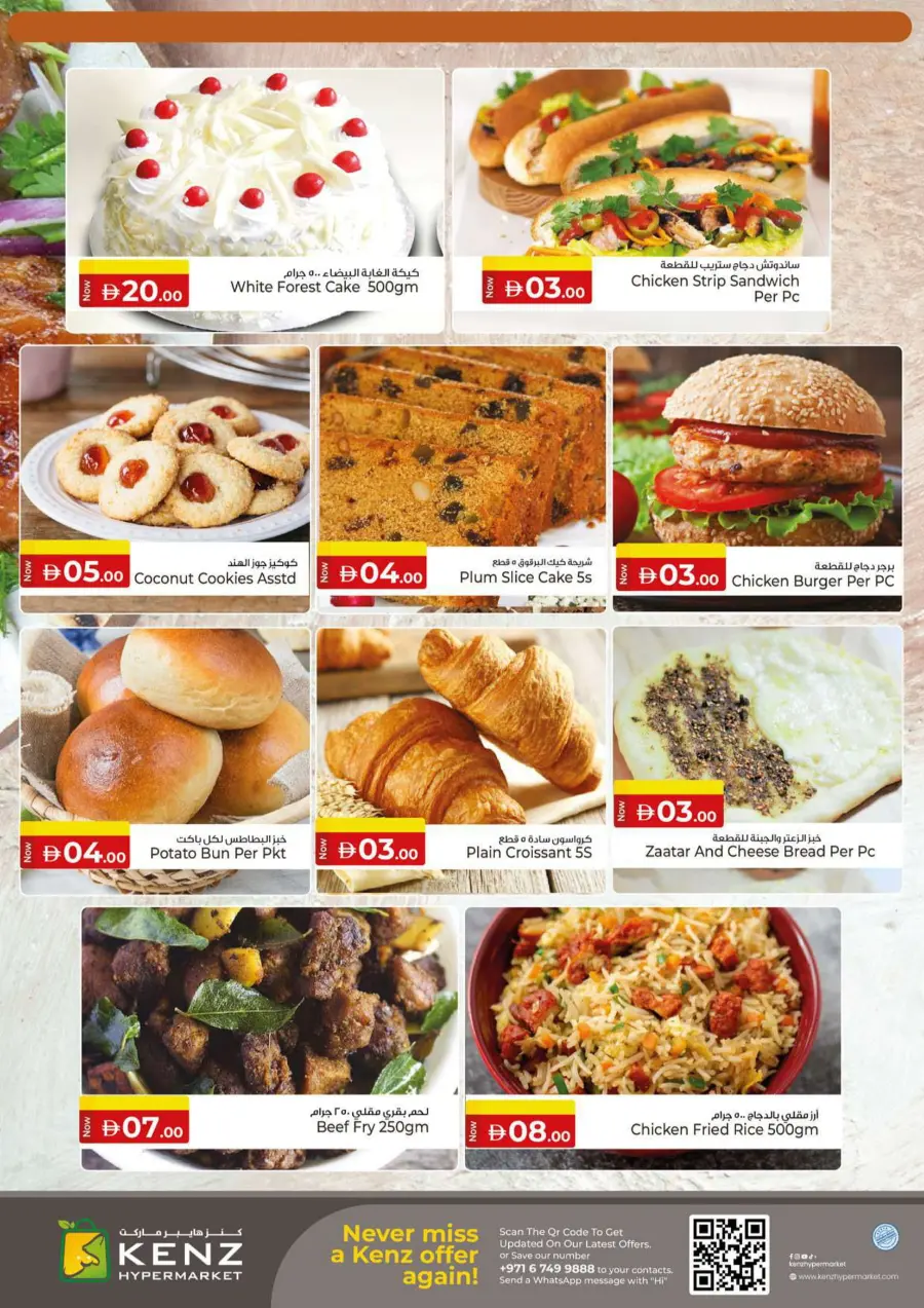 Final Week Saver In Kenz Hypermarket Sharjah / Ajman