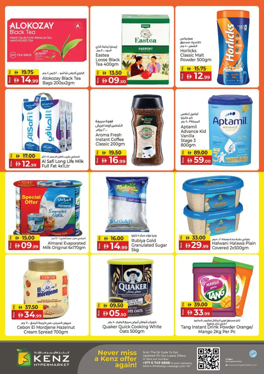 Final Week Saver In Kenz Hypermarket Sharjah / Ajman